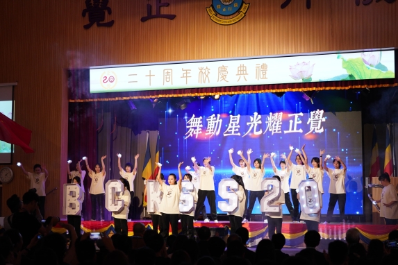 20240704佛教正覺中學20周年校慶典禮1