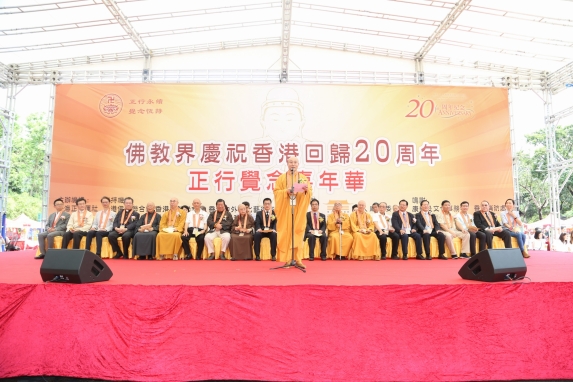 20170923佛教界慶祝香港回歸20周年_─_正行覺念嘉年華1