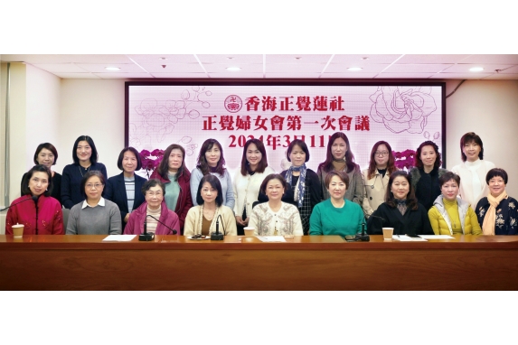 20240311_正覺婦女會第一次會議