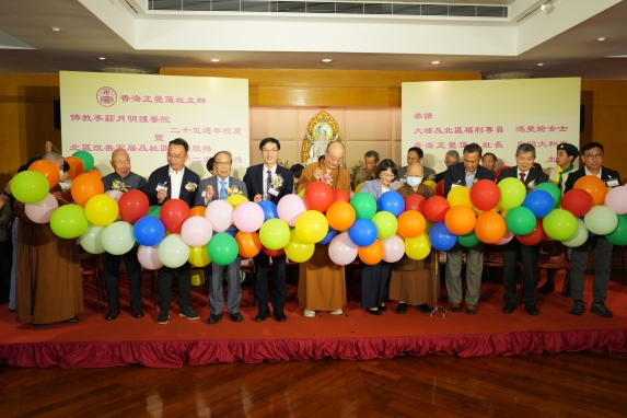 20231212佛教李莊月明護養院25週年暨北區改善家居及社區照顧服務成立22週年典禮1