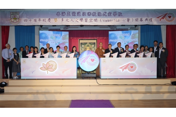 20230601佛教陳式宏學校四十周年校慶暨多元人文學習空間開幕典禮1